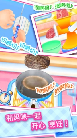 cookingmama图3