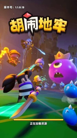 胡闹地牢中文版截图2