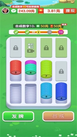 快乐解压大师图2