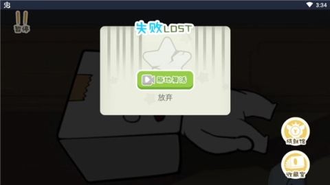 纸盒人惊魂夜图1