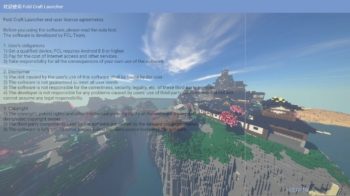 fcl启动器最新版图2