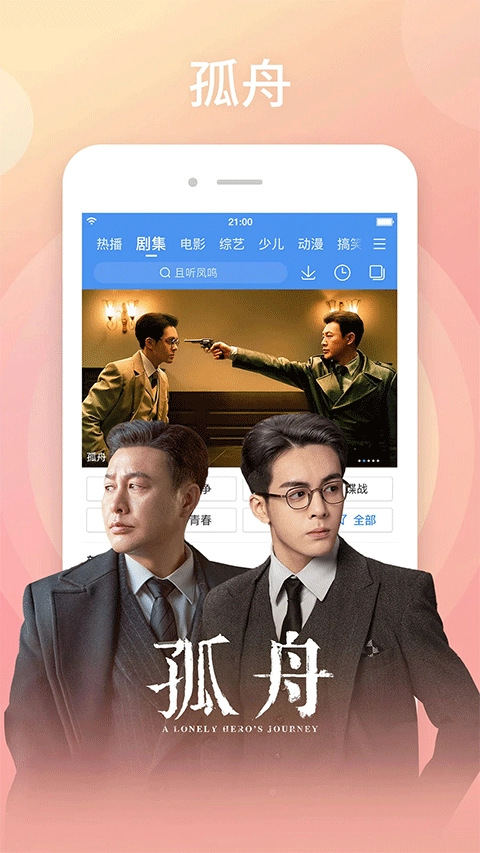 百度影音播放器手机版(1)