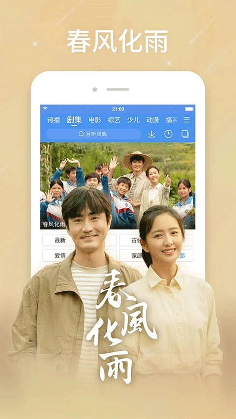 百度影音播放器手机版(3)