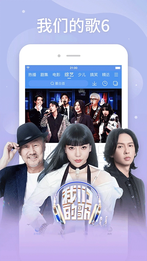 百度影音播放器手机版(4)