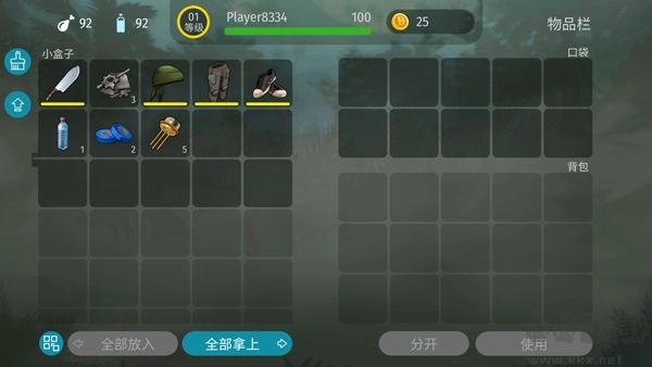 侏罗纪生存汉化版图1