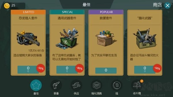 侏罗纪生存汉化版图4