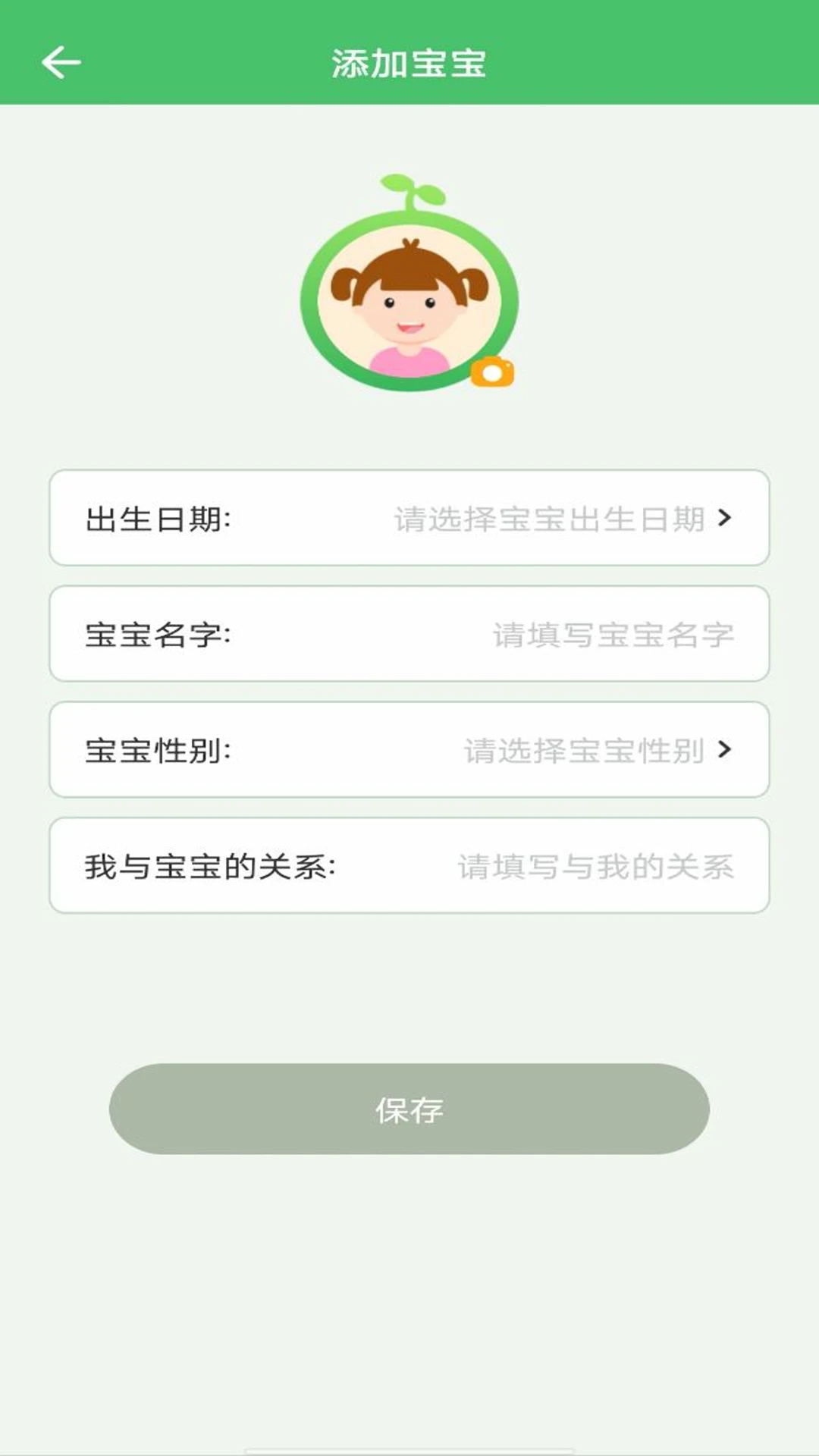宝宝疫苗通图3