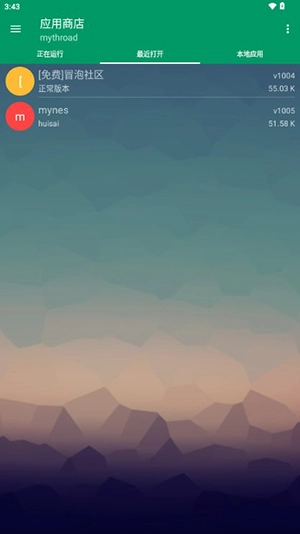 小蟀Mrp模拟器图4