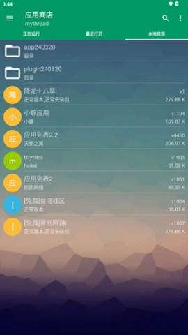 小蟀Mrp模拟器图1