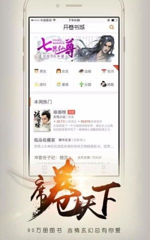 开卷有益旧版图3