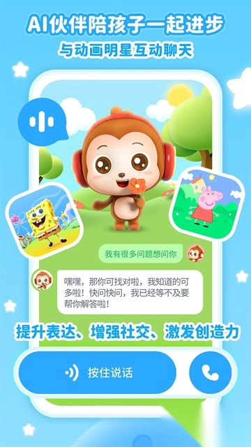 儿歌点点安卓版图4