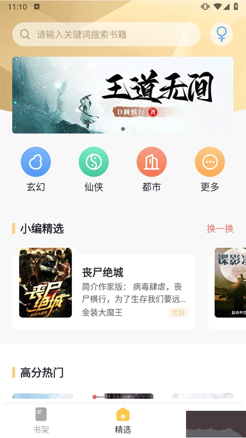 几何小说最新版图2