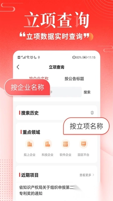 政策快报安卓版图3