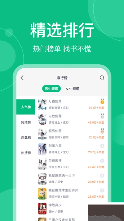 笔墨文学图1