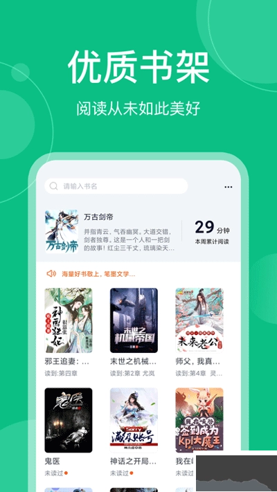 笔墨文学图2
