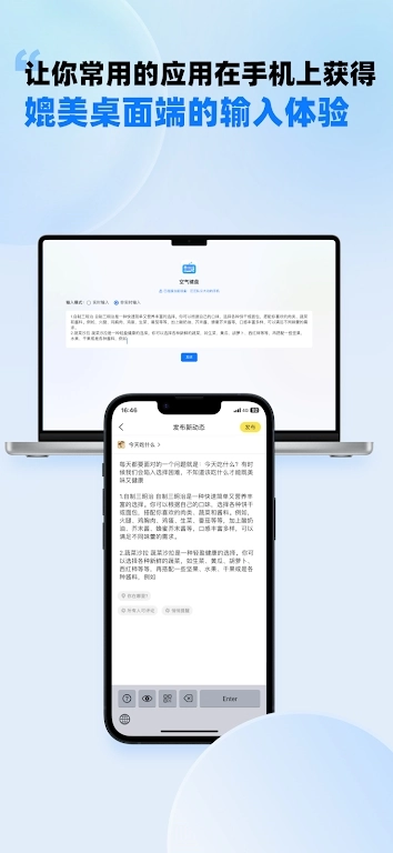 空气键盘软件(2)