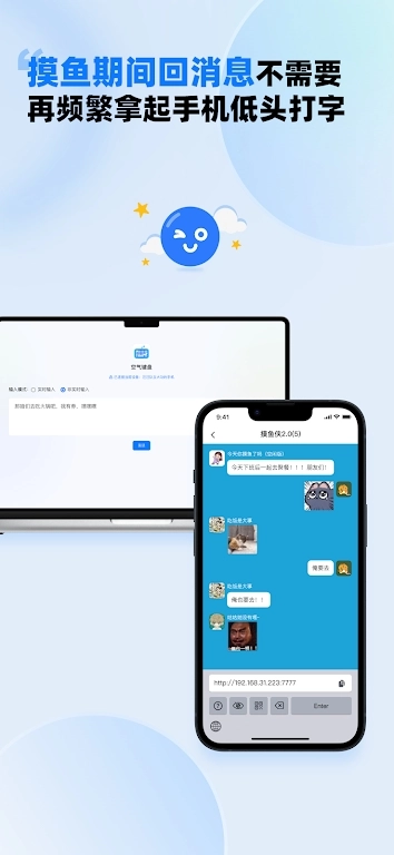 空气键盘软件(4)