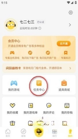 闪玩版图5