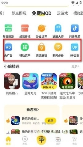 闪玩版图4