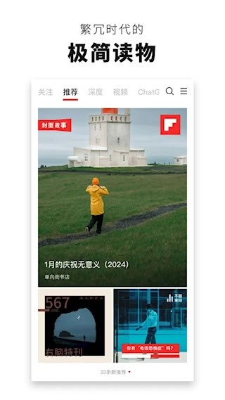 红板报安卓版图1