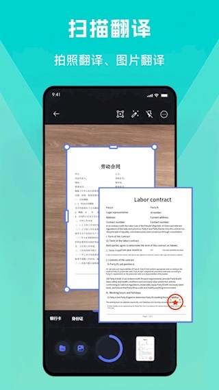 扫描王最新版图2