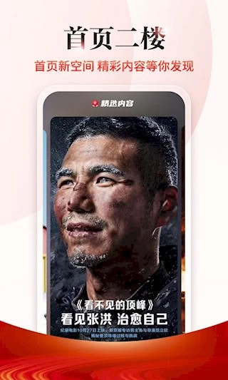 新京报安卓版图2