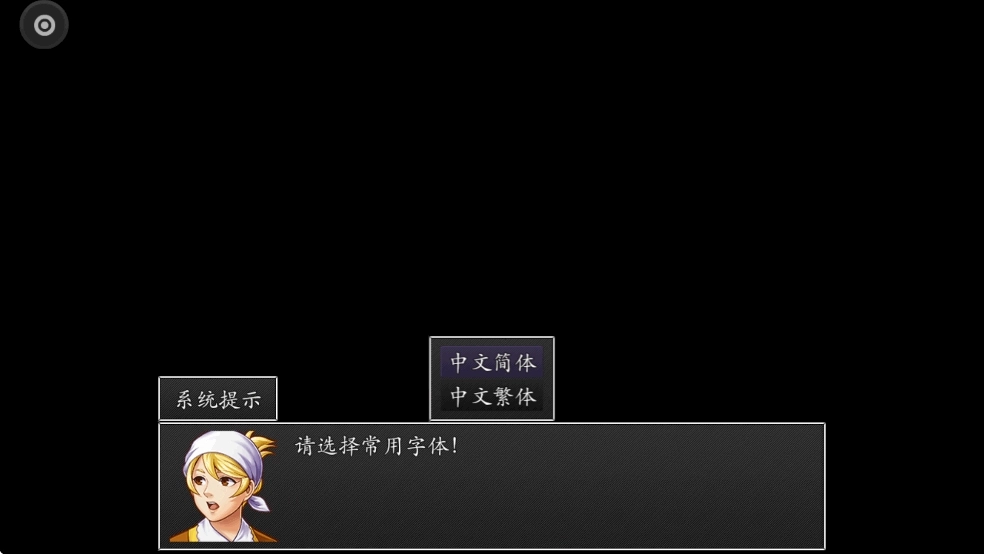 吞食天地之乱舞三国图3