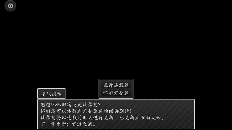 吞食天地之乱舞三国图4