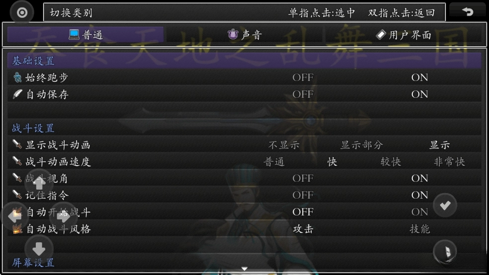 吞食天地之乱舞三国图2