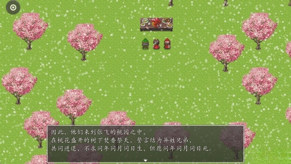 吞食天地之乱舞三国图7