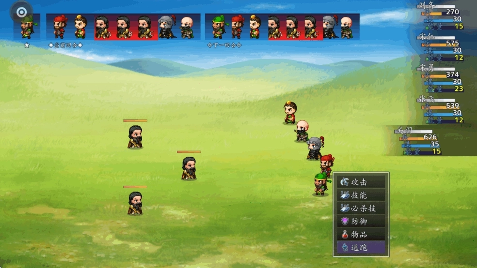 吞食天地之乱舞三国图9