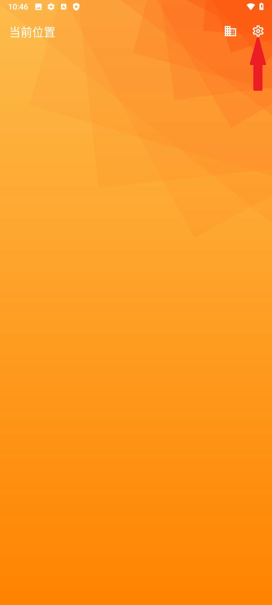 几何天气最新版图4