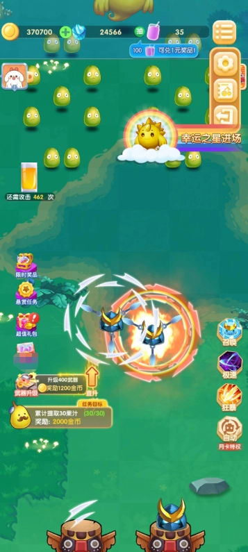 糖果蜜蜜消正式版图2