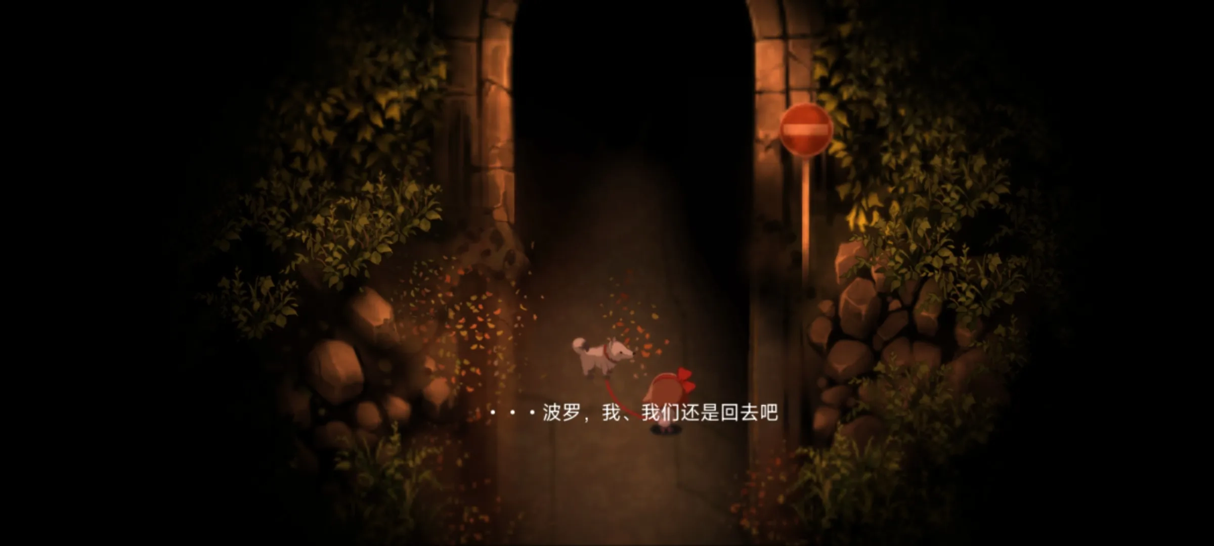 夜廻手机汉化版(2)