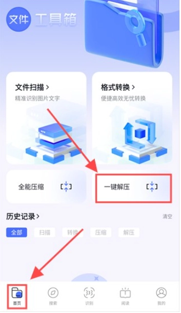 啵啵浏览器无国界黑色版(4)
