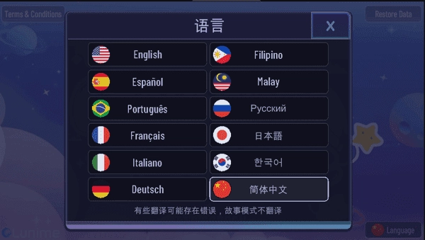 加查宇宙中文版图1