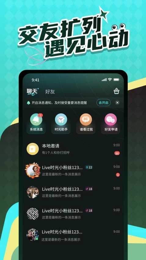Live时光 截图3