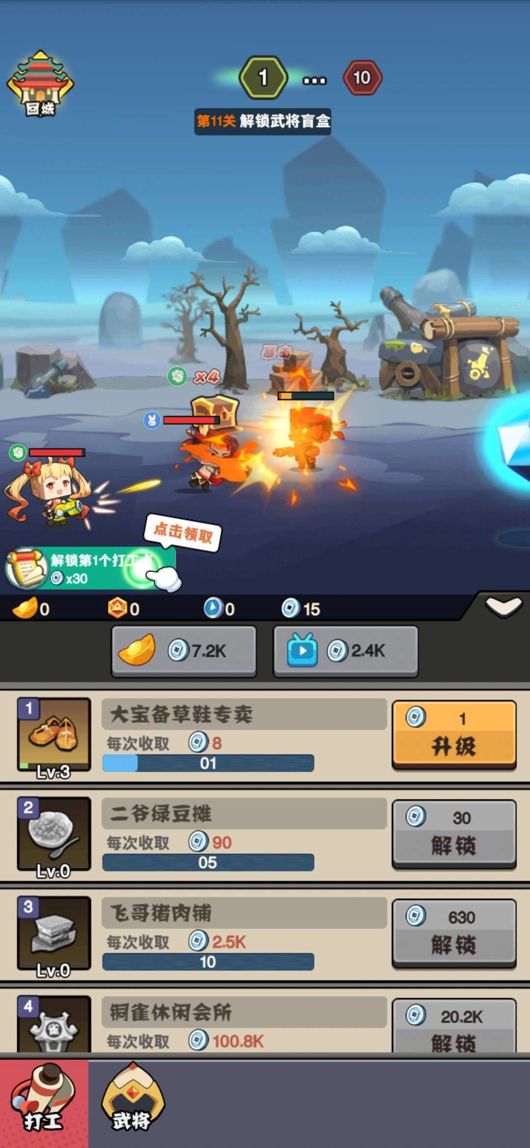 进攻敌方水晶 图2