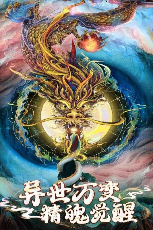 逍遥九歌行 图4