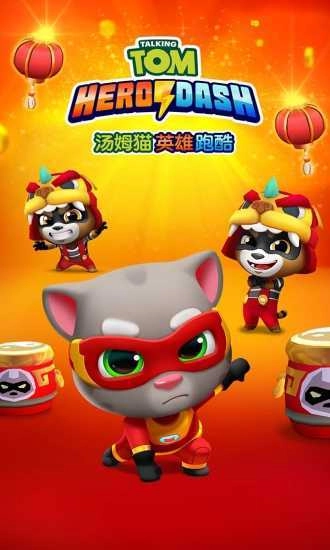 汤姆猫英雄跑酷内购免费版图2