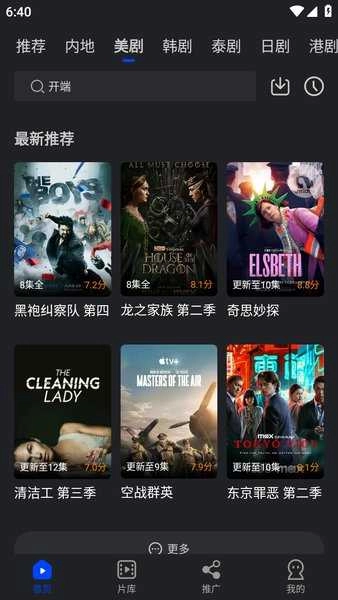 水月影评无广告 图1