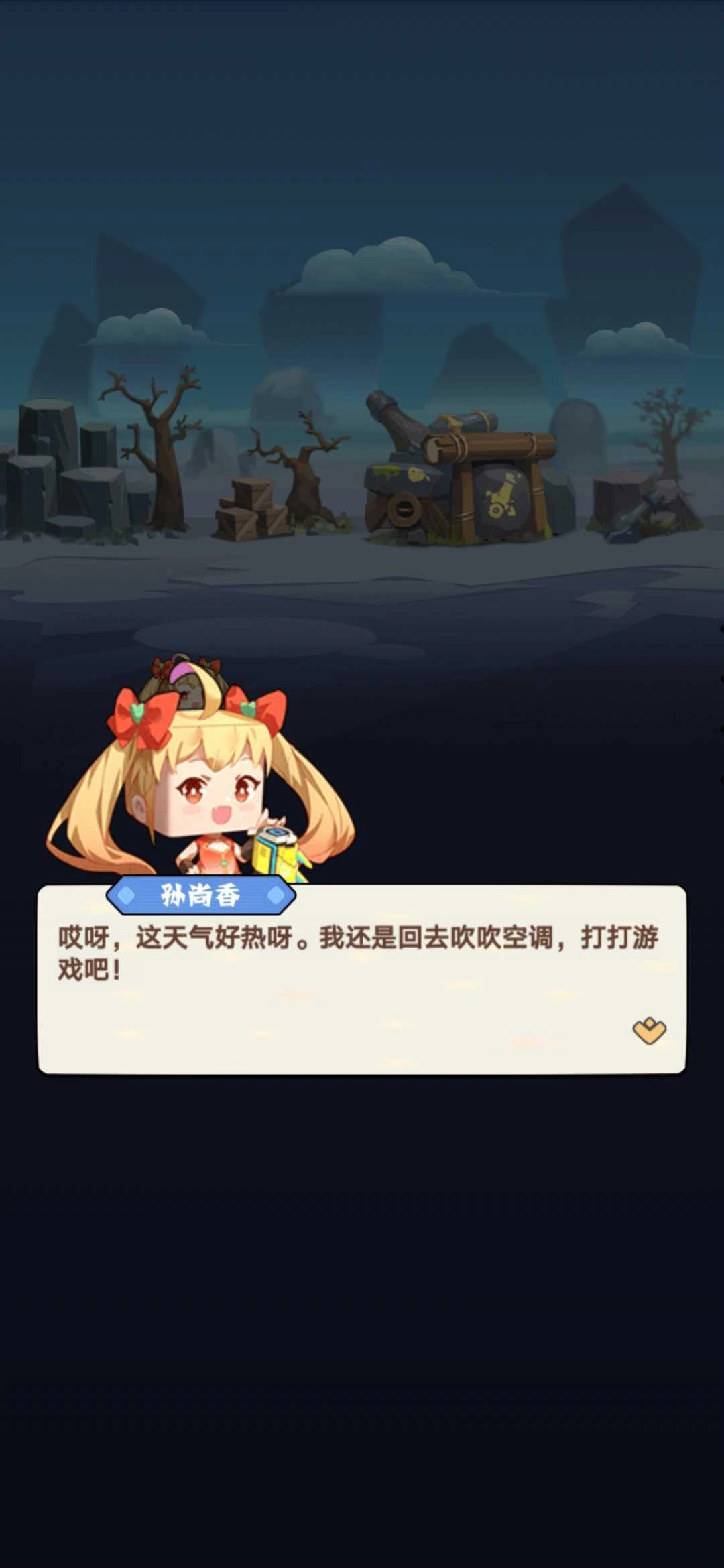 进攻敌方水晶 图4