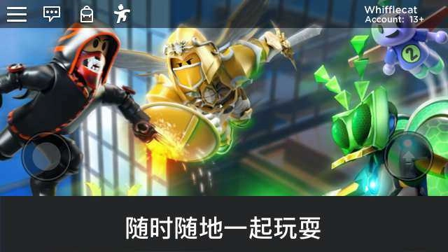 roblox手机版图3