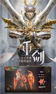 大天使之耀红包服图1