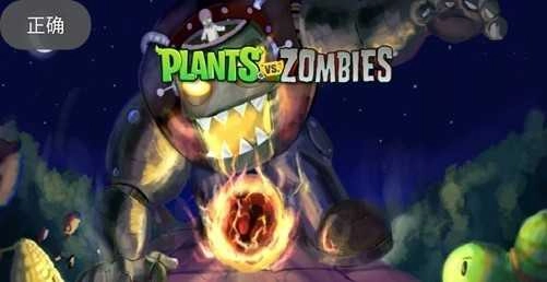 植物大战僵尸痛苦版截图3