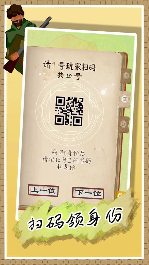 线下杀之狼人手册图3