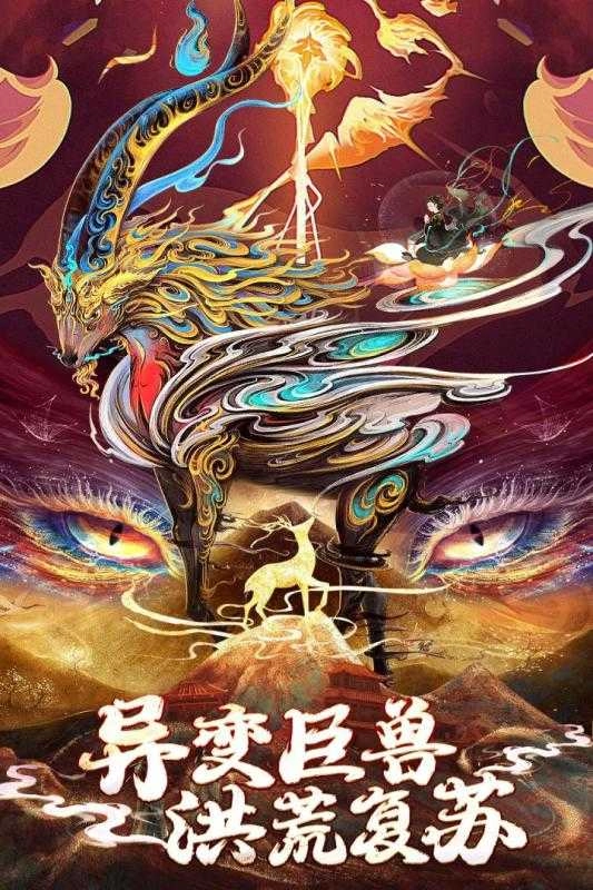 逍遥九歌行 图2