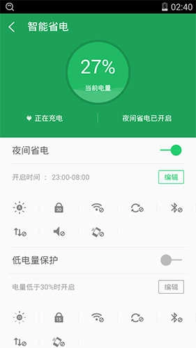 360超级ROOT安卓版图2