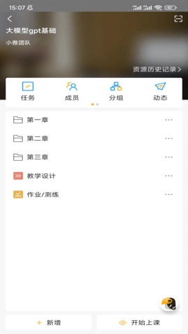 小雅智能助手图2