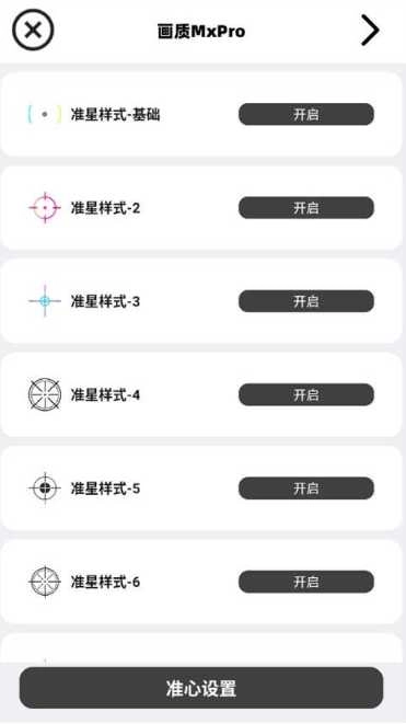 画质超人最新版3